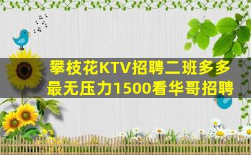 白城KTV招聘