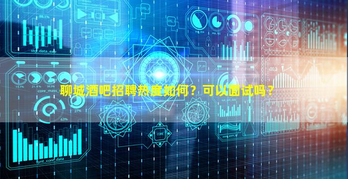 泰州夜总会招聘